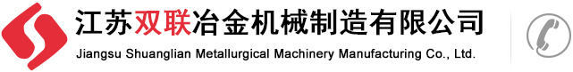 江苏万博max登陆冶金机械制造有限公司